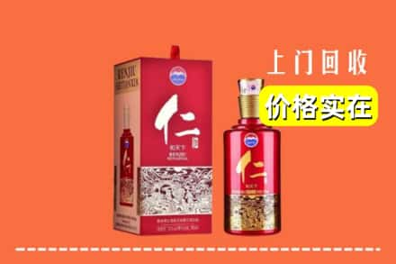 莲都区求购高价回收仁酒