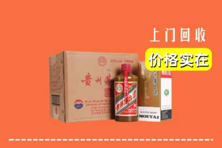 莲都区回收精品茅台酒