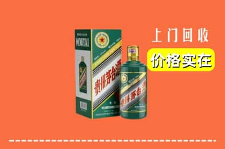 莲都区回收纪念茅台酒