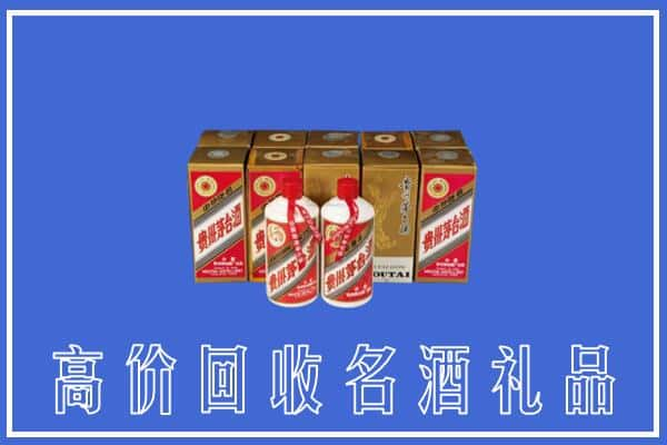 莲都区回收茅台酒